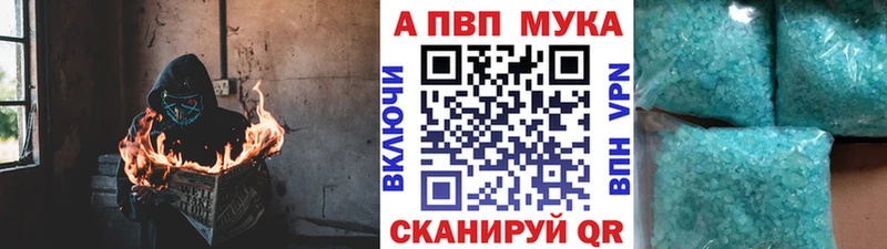 APVP кристаллы Райчихинск