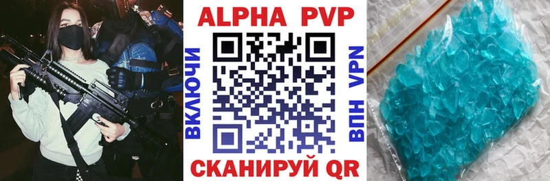 Альфа ПВП СК КРИС наркошоп Райчихинск