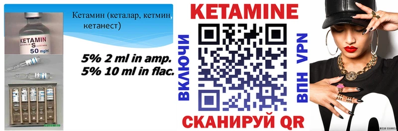 как найти закладки Райчихинск Кетамин VHQ